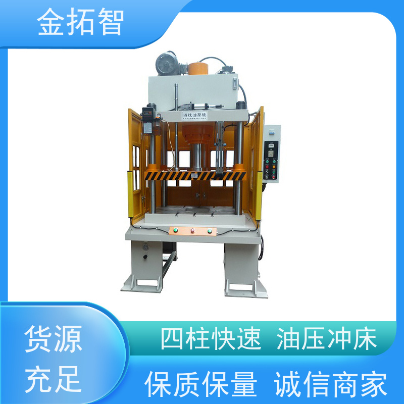泰 州四柱快速成型压装机定制 表面镀硬铬 采用精密直线自润轴承