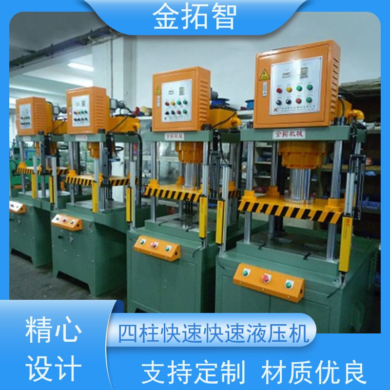 徐 州四柱快速油压成型机厂家 操作简单方便 设有紧急按钮及寸动功能