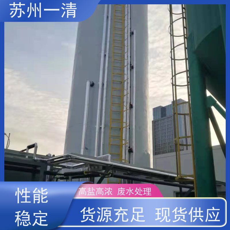化工工业废水 脱氮厂家 用于电镀污水 占地小 库存充足 全自动
