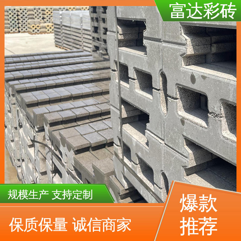 园林生态绿化砖 工字型 一站采购 富达水泥建材
