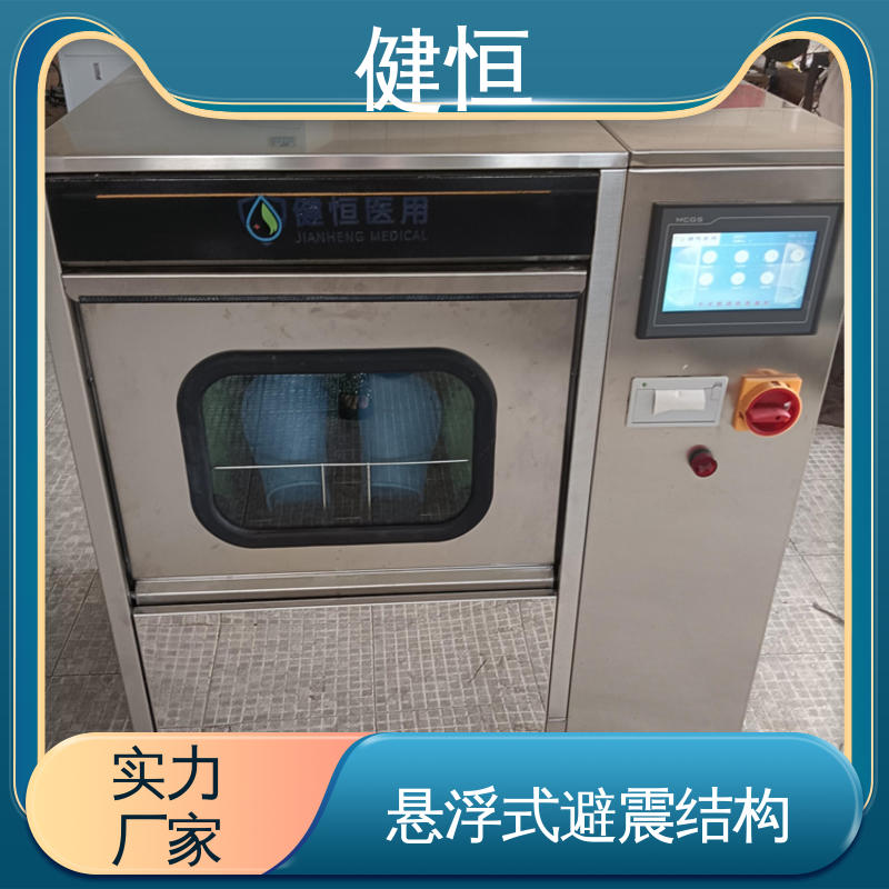 健恒 医疗机构 医用鞋消毒机 不锈钢材质 节能环保 厂家供应 多年经验