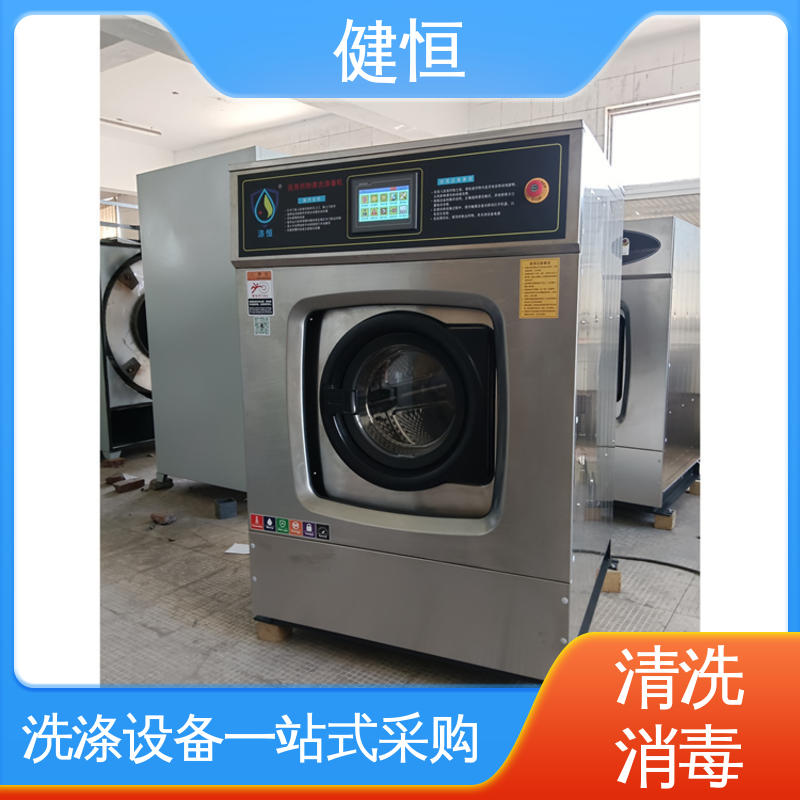 健恒 300L 洗消中心清洗机 操作简单 规格齐全 源头工厂 支持定制