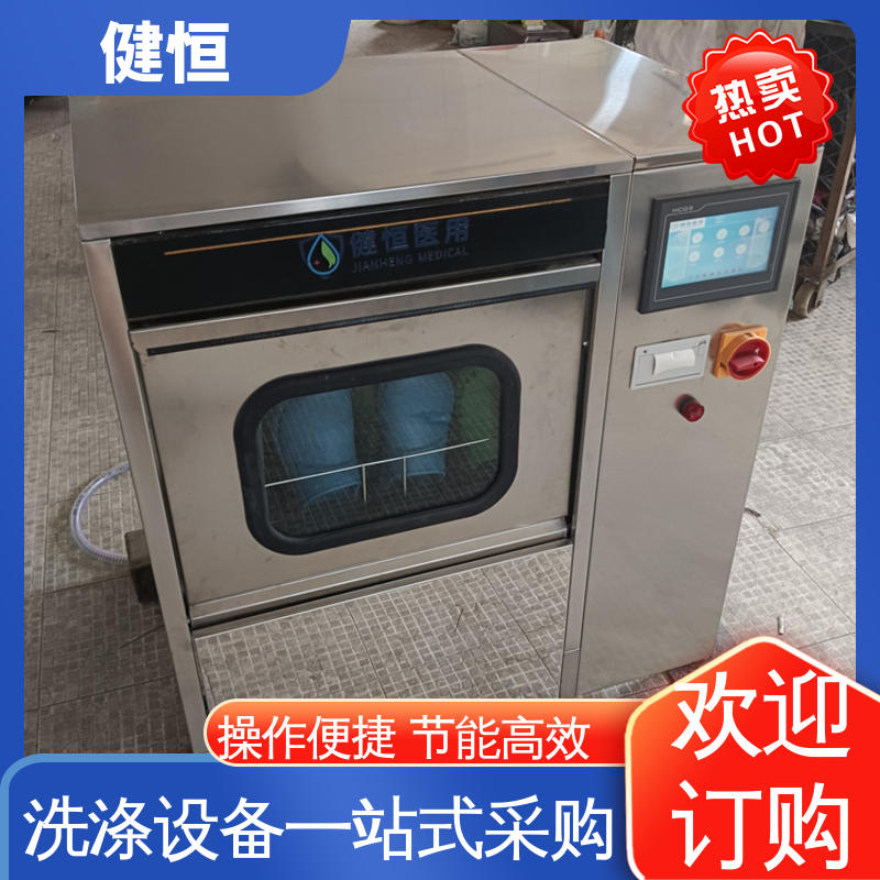 健恒 制药公司 医用拖鞋清洗机 操作便捷 节能高效 厂家供应 多年经验