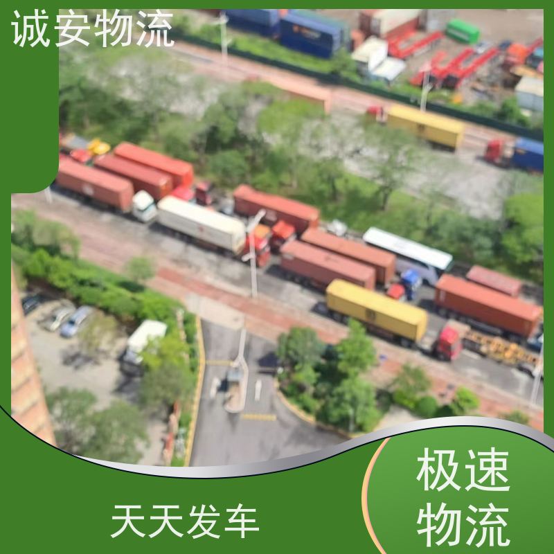 诚安物流箱式货车深圳到香港塑胶制品货运安全便捷随时发车