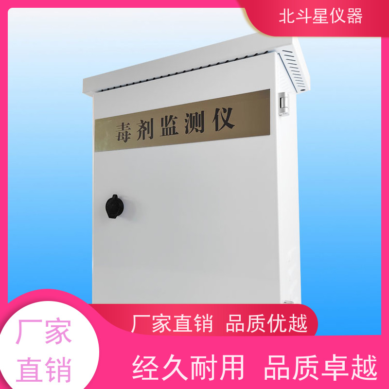 北斗星仪器 人防指挥所神经毒剂报警器W-BD8-CWA-106AH 支持定制