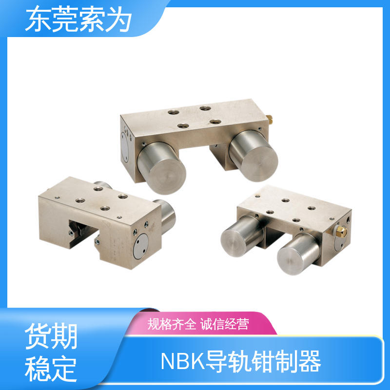 东 莞索为供应 常闭型钳制器 导轨库浪霸 MKS-2001-A-04 大量现货