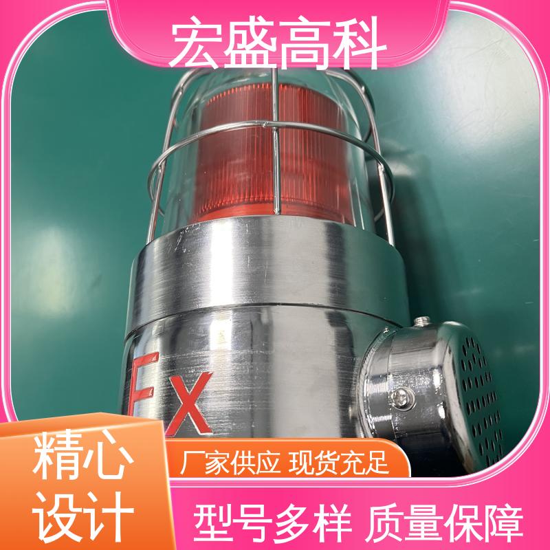 宏盛佳 防水型声光报警器 现货 120分贝 保质保量