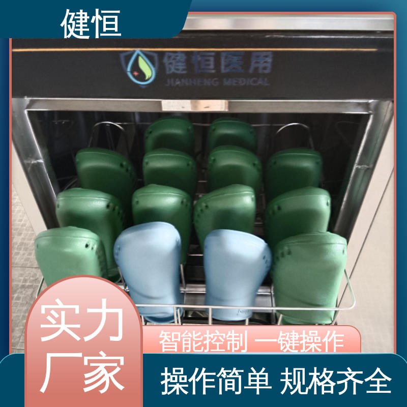 健恒 机构洗鞋机 手术室鞋子清洗机 运行稳定 变频驱动 专业生产厂家