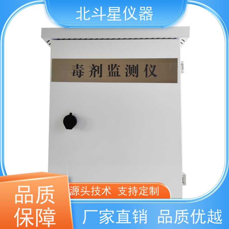 北斗星仪器 事故应急响应 毒剂监测仪 安全预警 经济实用