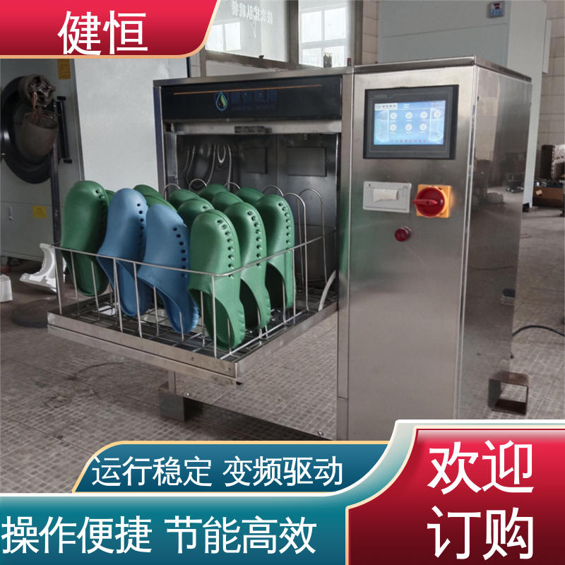 健恒 洗脱机 手术室洁净室烘鞋机 运行稳定 变频驱动 厂家直供 支持定制