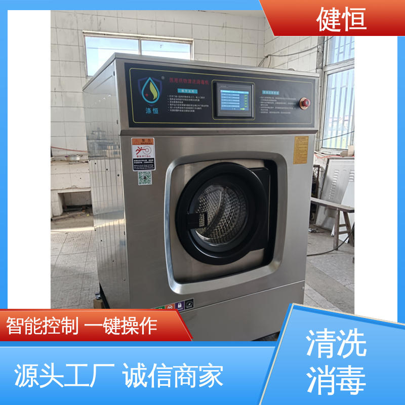 健恒 1000L 布巾清洗机 操作简单 规格齐全 源头工厂 支持定制