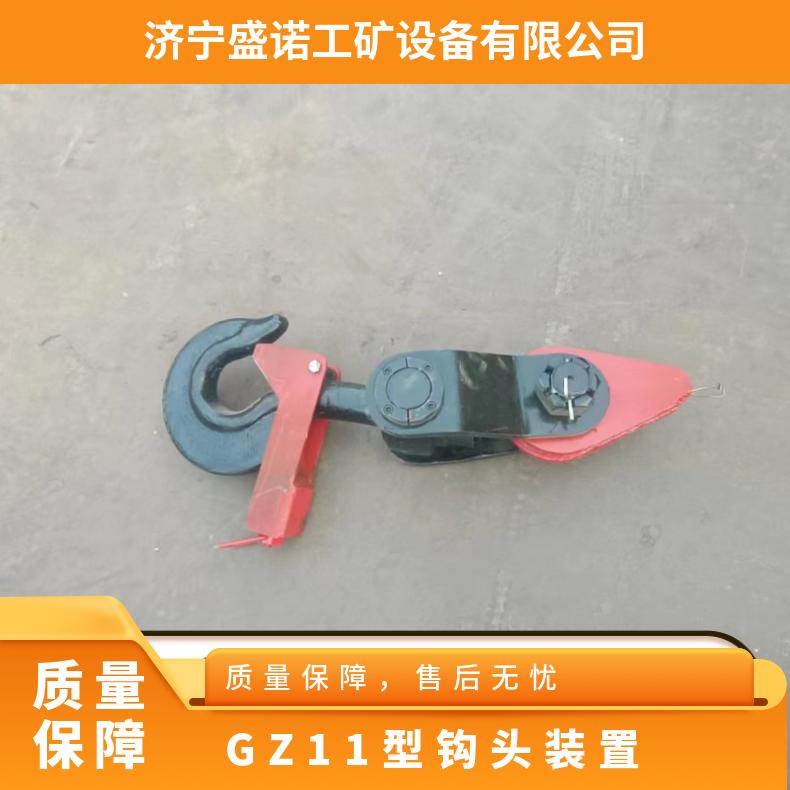 盛诺钩头装置GZ7悬挂吊桶用钩头及连接装置旋钩吊桶卸料