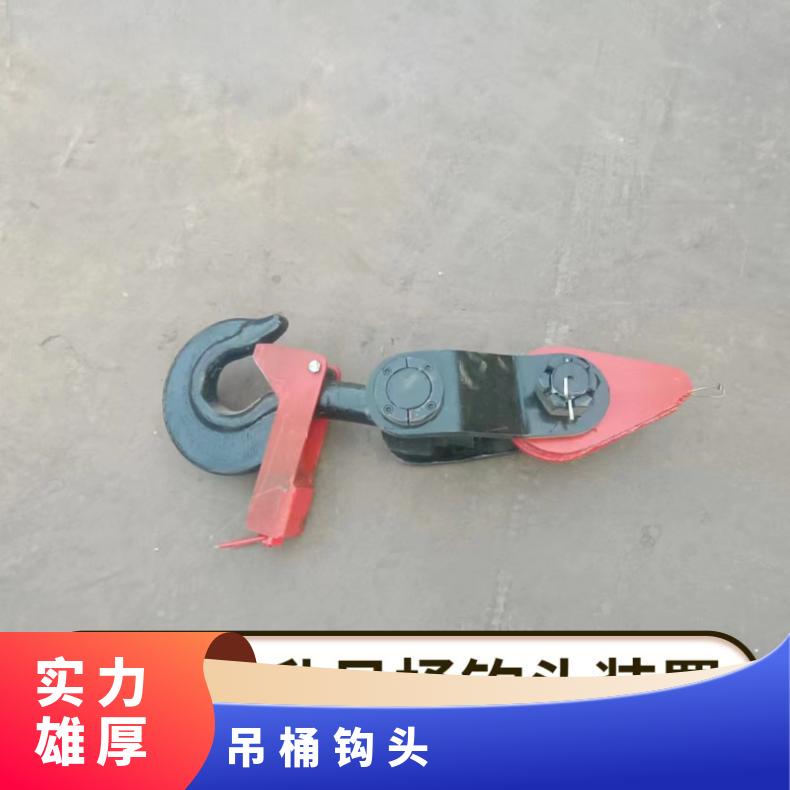 凿井钩头钩头装置GZ7绞车配件 操作简单 5T吊钩