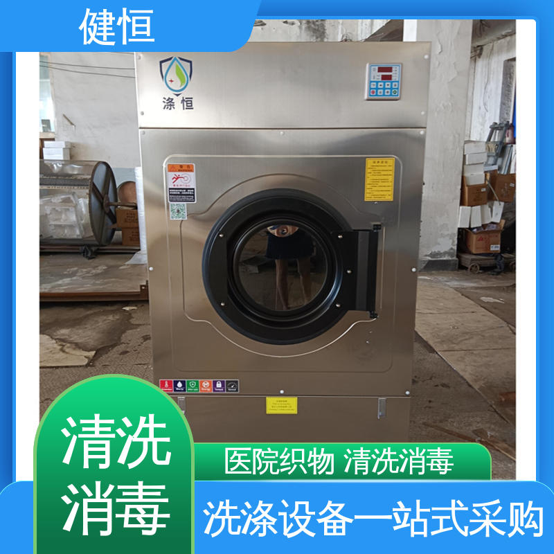 健恒 洗脱机 热力型清洗消毒机 变频悬浮 噪音小 源头工厂 支持定制