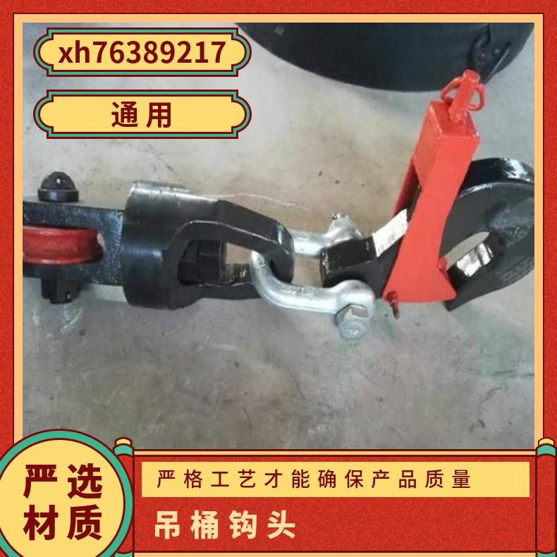 矿用专业钩头装置GZ1111T配锥形连接器 规格齐全
