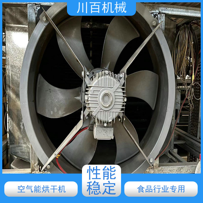 川百机械 农产品烘干机设备 干燥强度大 使用方便 库存数量充足