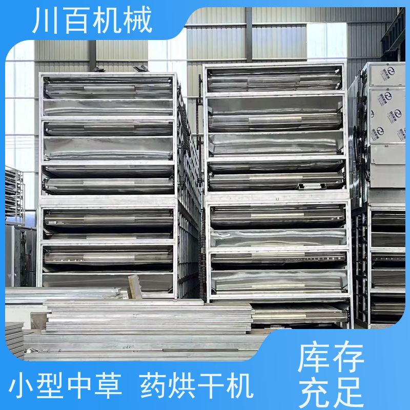 川百机械 农产品烘干机设备 干燥强度大 使用方便 供货及时