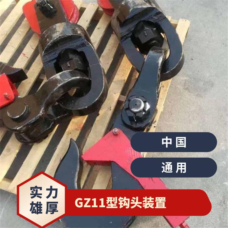 9吨矿用钩头装置GZ7绞车配件 操作简单 5T吊钩