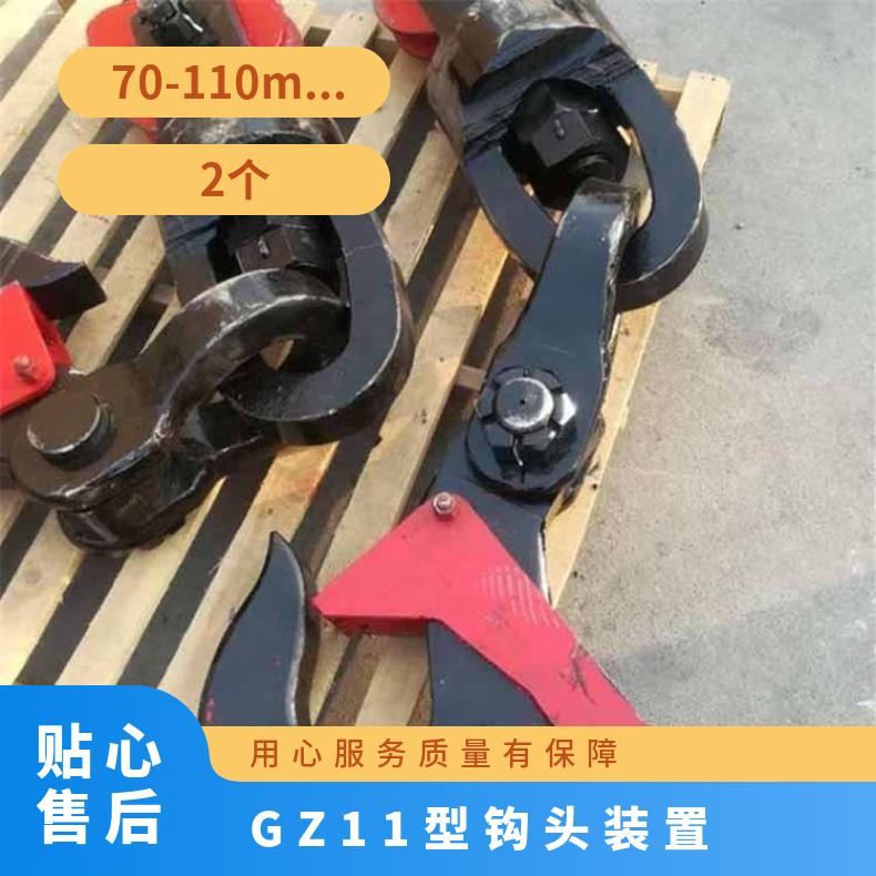 锻打矿用5-18吨钩头装置GZ11绞车配件 操作简单 5T吊钩