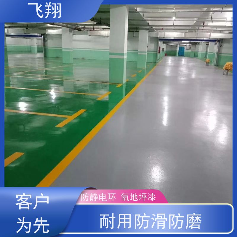 飞翔 环氧砂浆地坪漆 美观长久 防霉性能好 库存充足