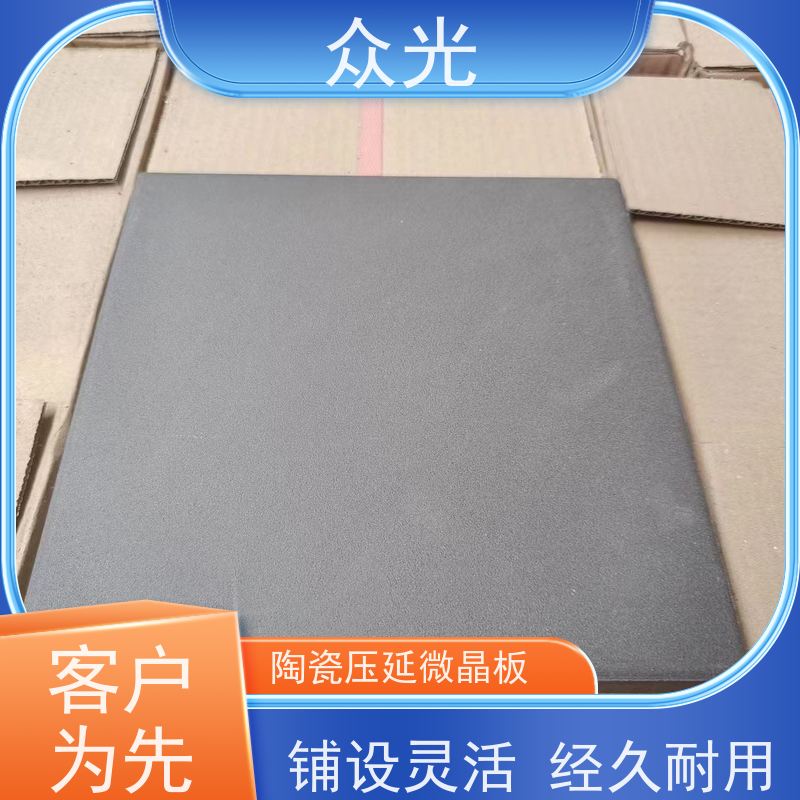 众光 铸石板抗冲击 陶瓷压延微晶板 耐磨性 使用寿命长 适用范围广