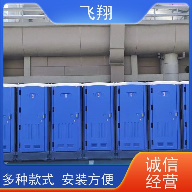 飞翔 临时移动厕所出租 智能洗手间 成品卫生间 多种材质可选