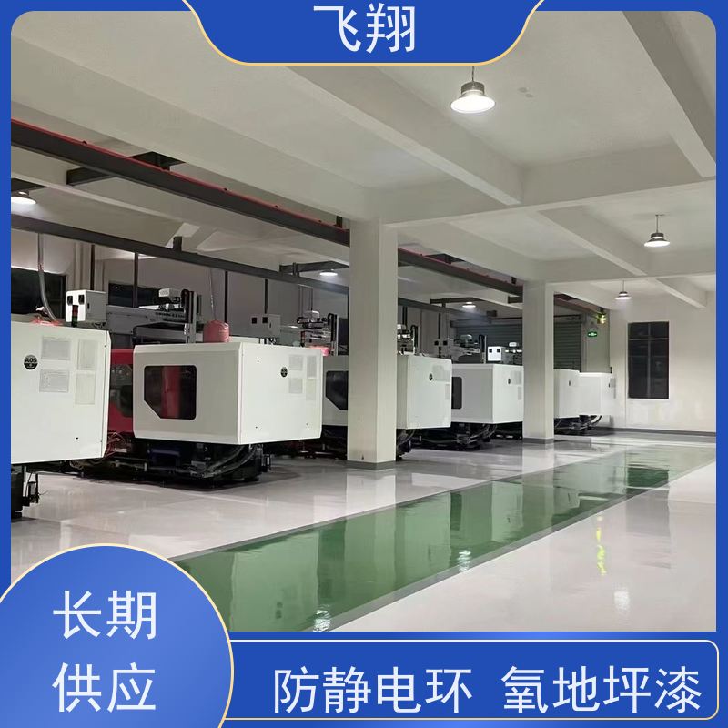 飞翔 环氧地坪漆材料厂家 耐磨抗压 地库车库施工油漆 适用广泛