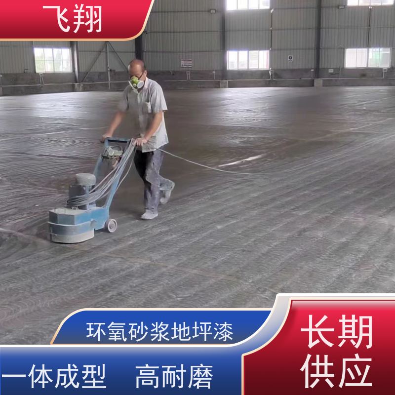 飞翔 停车场地坪漆 美观长久 防霉性能好 长期供应
