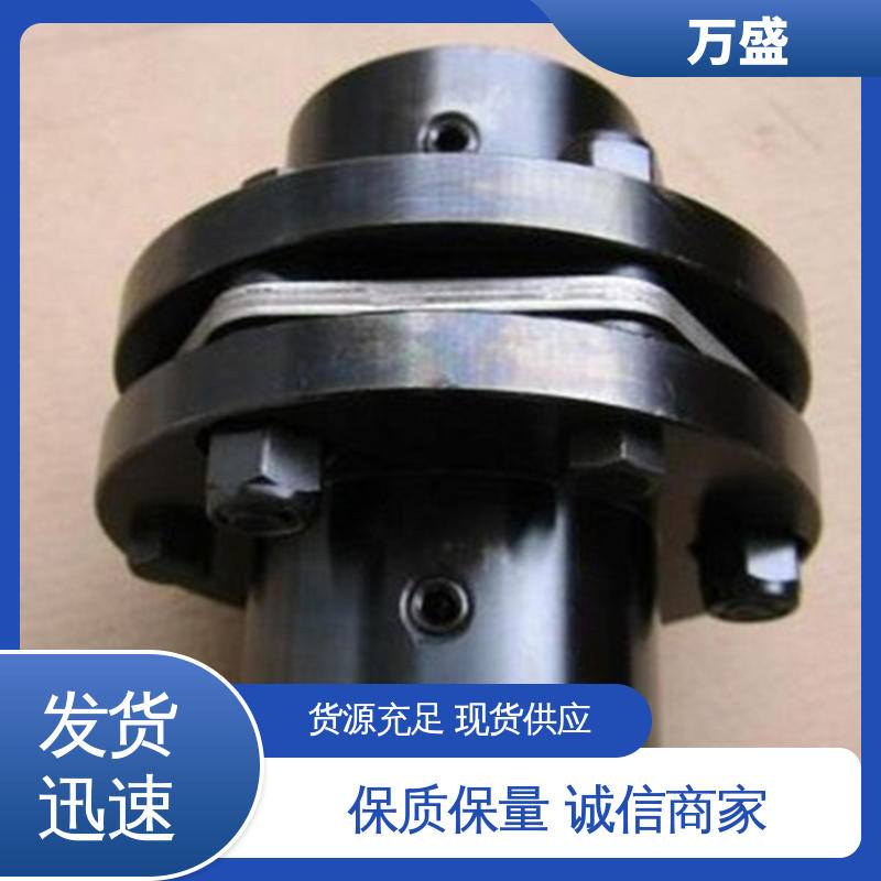 万盛 JMIIJ弹性膜片联轴器 包装机械等各种设备
