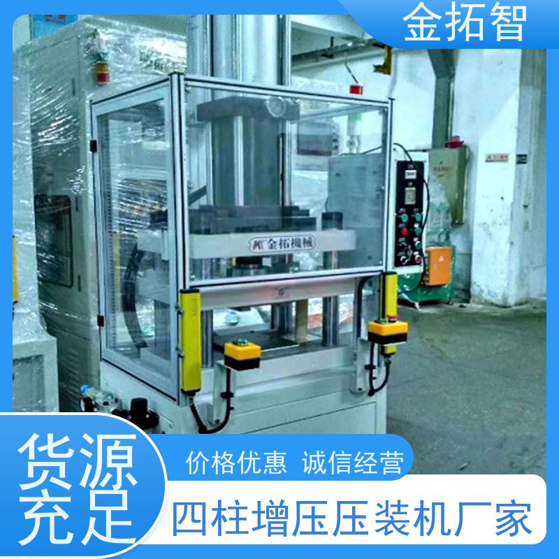 镇 江四柱增压压装机厂家定制 易于维护和保养 设有紧急按钮