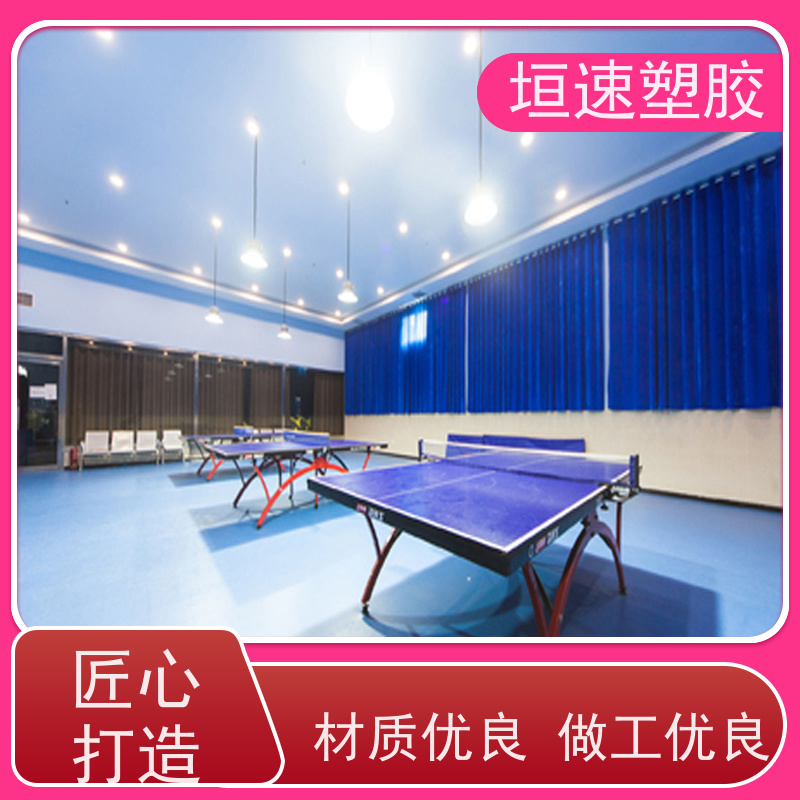 LGHausys 运动场pvc防水地板色彩丰富 篮球地胶板铺装 防水石塑地板