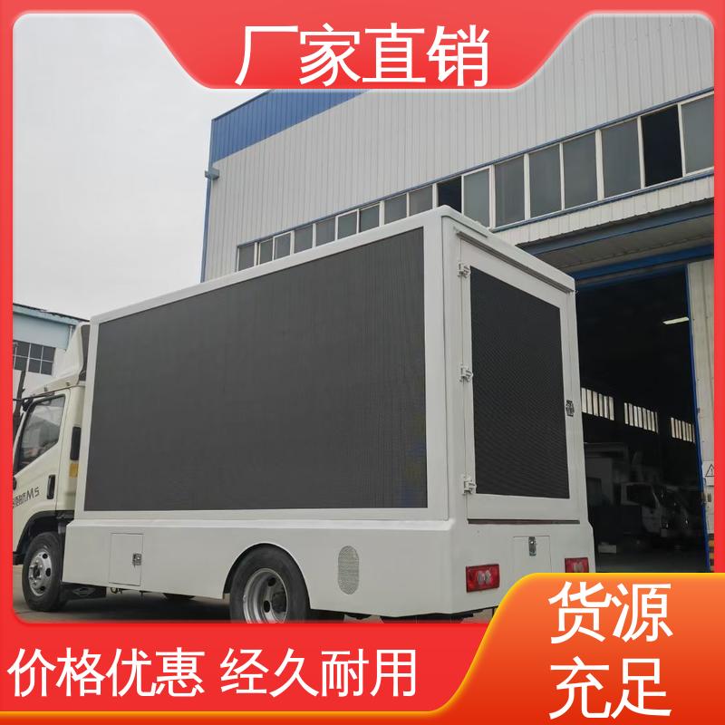 福田领航 广告车 上门回收 高清户外显示屏 小型舞台车