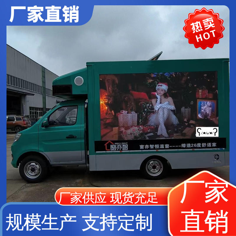 可根据需要定制 流动舞台车 广告车 P4P5彩屏可选 上期轻卡