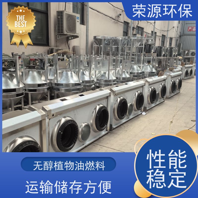  厨房用 水性燃料 热值高 温度高 安全环保 诚信经营