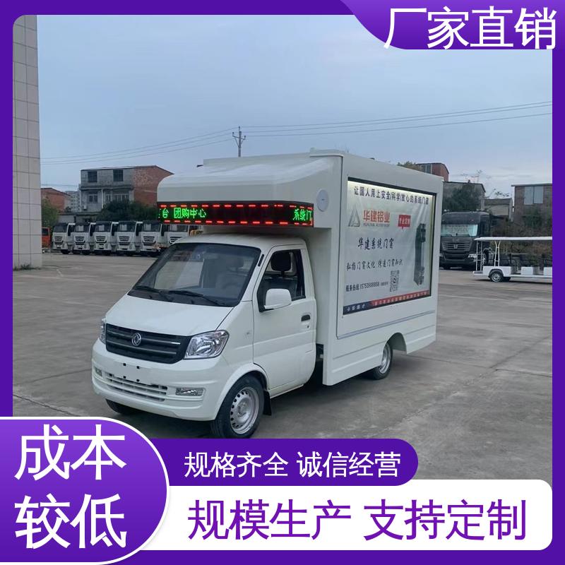 收售 P4P5彩屏可选 传媒车 广告宣传车 上门回收