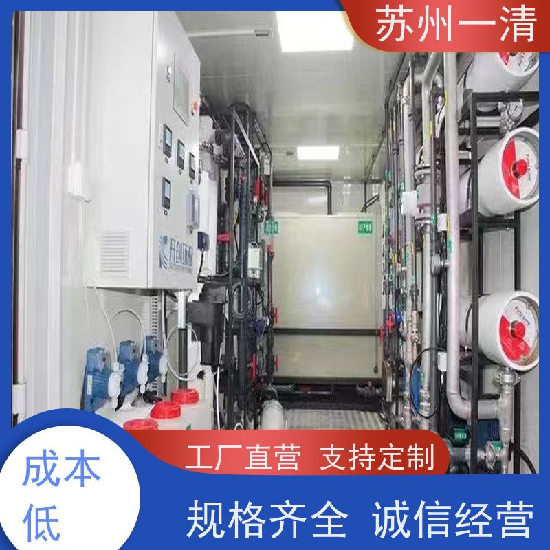 苏 州一清 中间体制药废水处理工程 检修方便 运行平稳 寿命长 全国可发