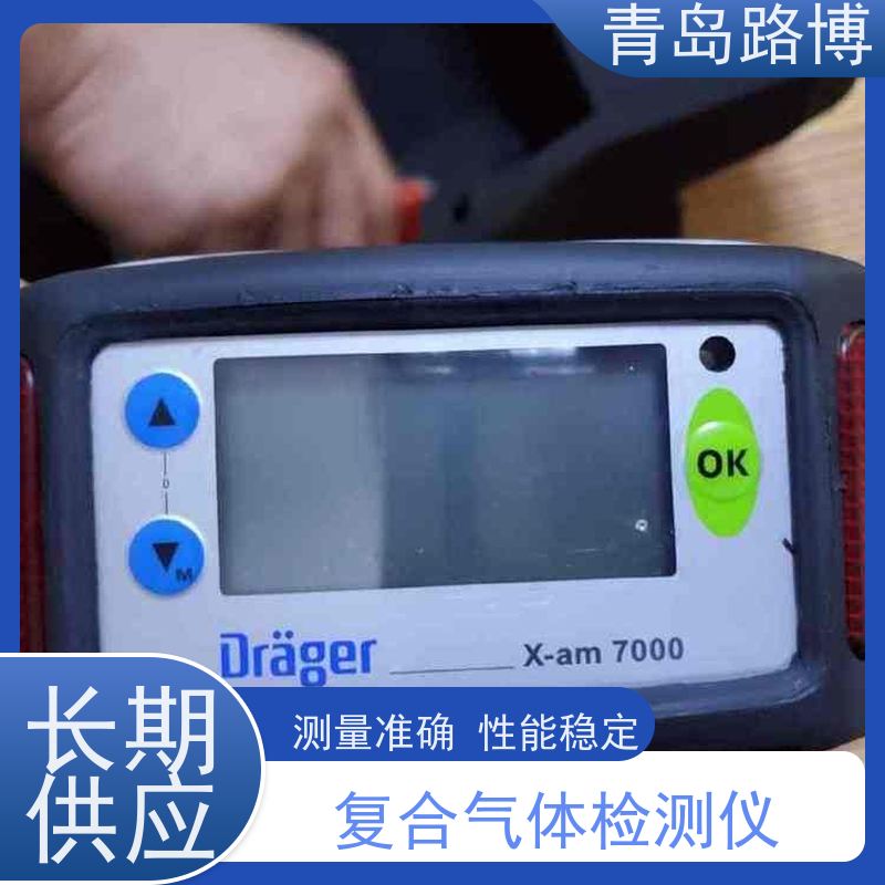  X-am7000 复合气体检测仪 防护等级高达IP67 持久耐用