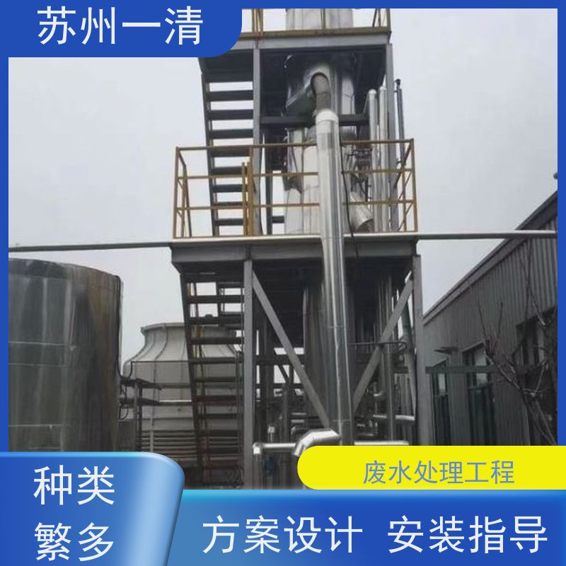 德国进口 化工农药废水处理工程 检修方便 运行平稳 寿命长 在线接单