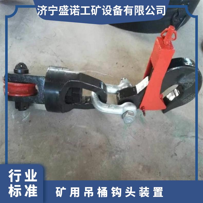 锻打矿用5-18吨钩头装置GZ7悬挂吊桶用钩头及连接装置旋钩吊桶卸
