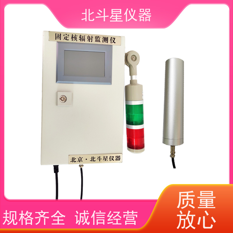 北斗星仪器 智能化指挥所安全空气 放射性测量仪 对人体的影响