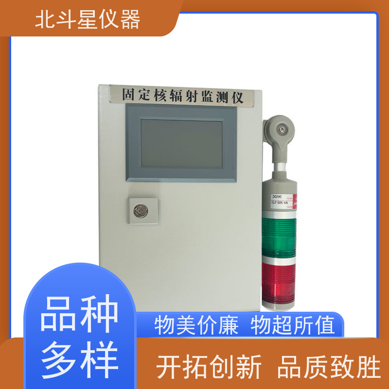 北斗星仪器 人防工程 放射性监测仪 声光二重报警