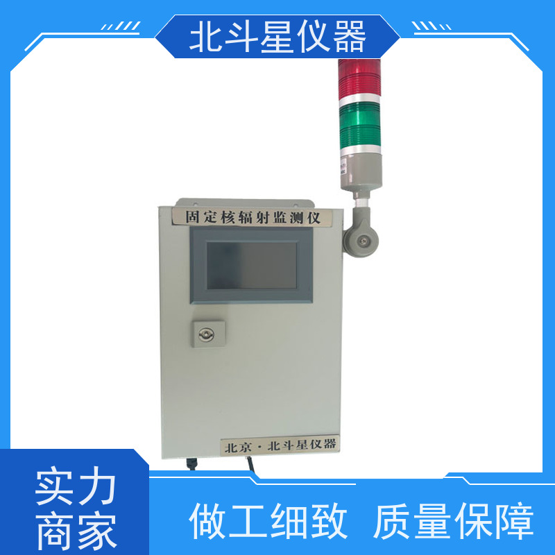 北斗星仪器 人防掩蔽场所 空气放射性监测装置 安装技术要求