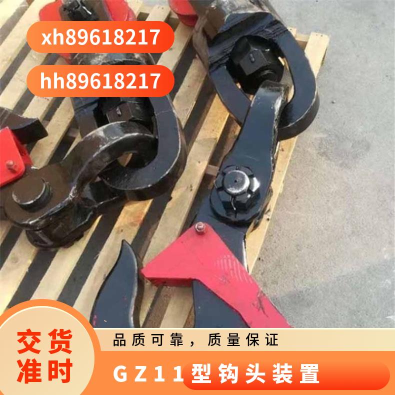 9吨矿用钩头装置GZ11悬挂吊桶用钩头及连接装置旋钩吊桶卸料