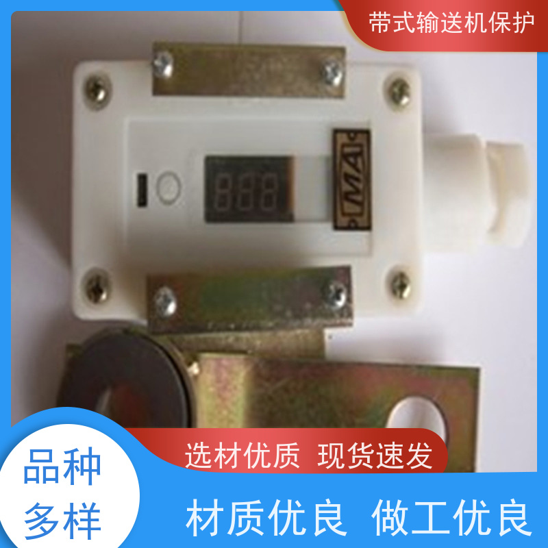 矿山皮带机保护装置RMFH物理洒水阀安装简单多种配置可选