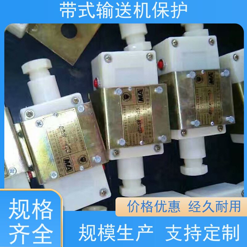 煤矿皮带机保护装置GQQ5烟雾传感器安装简单可多台联动