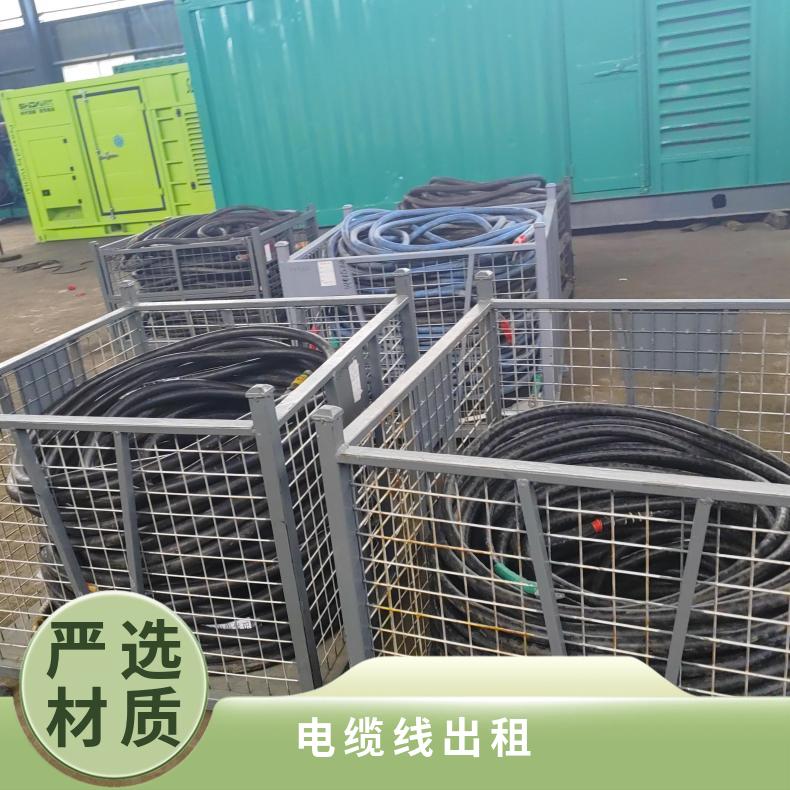 广 州越秀电缆线租赁 出租单多芯线缆 展会美食节开幕式临时接电服务
