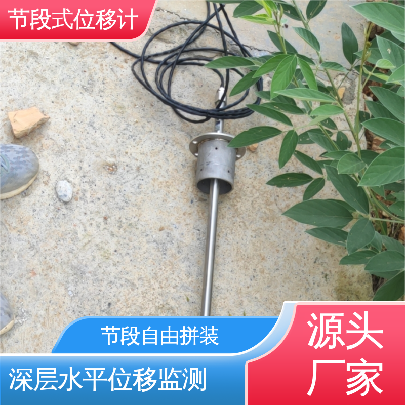 全天候自动化监测 分段式测斜仪 深层水平位移 基坑围护结构报警