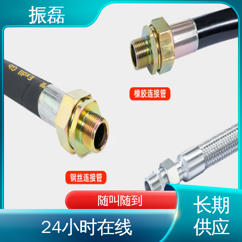 振磊 阻燃 内螺纹 碳钢接头 防爆绕性连接管 32*1000