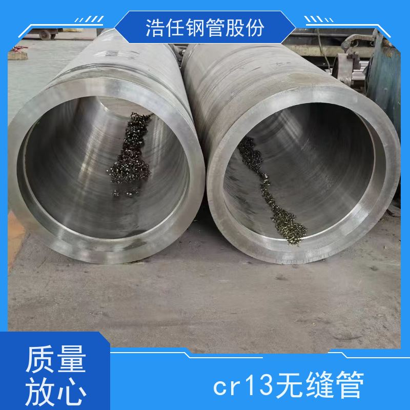 浩任贸易 4Cr13无缝管 热轧钢管 高精度尺寸 可切割加工