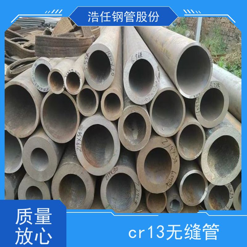 浩任贸易 1Cr13无缝管 合金钢管 高强度 可切割加工